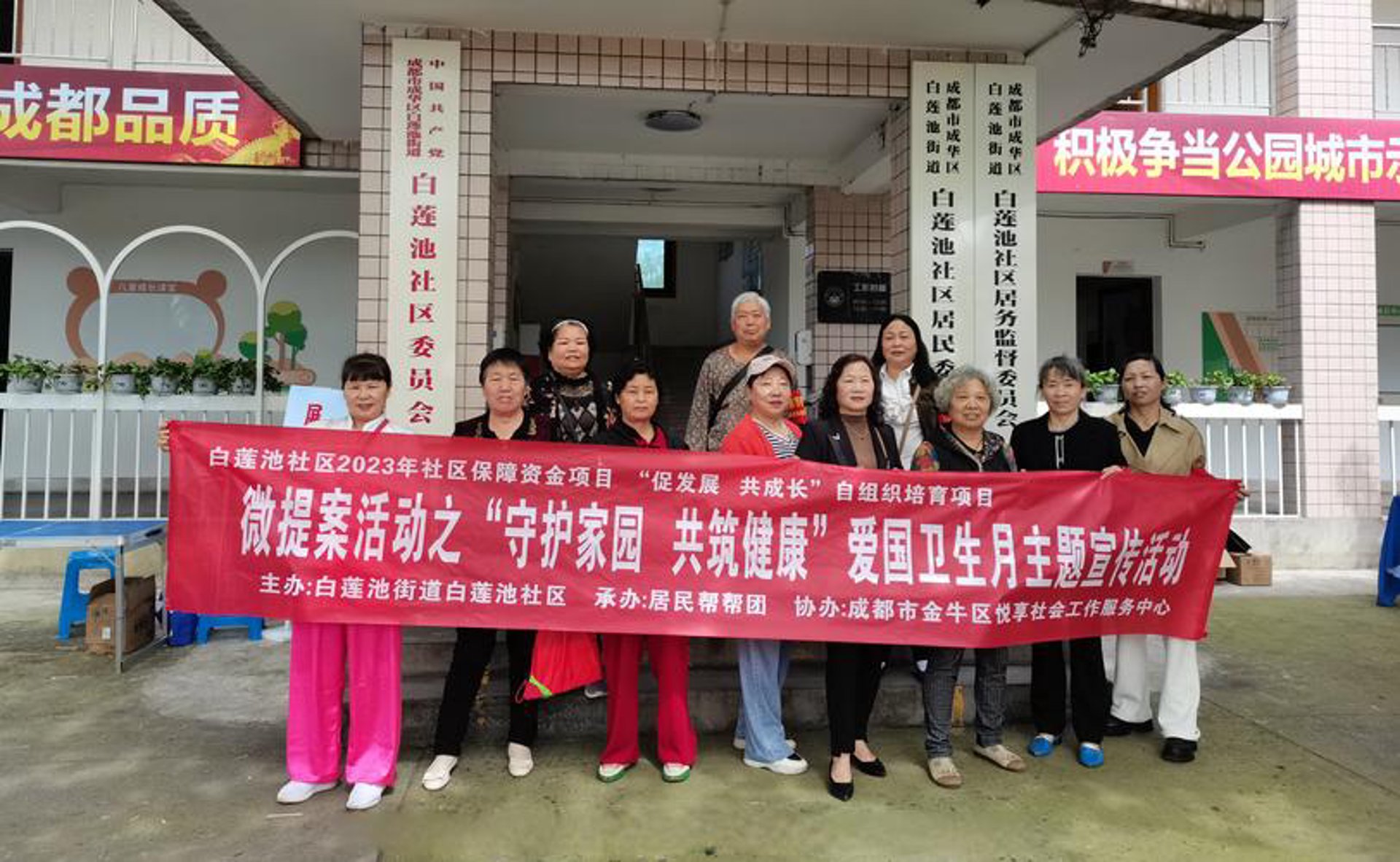 广益保健按摩
