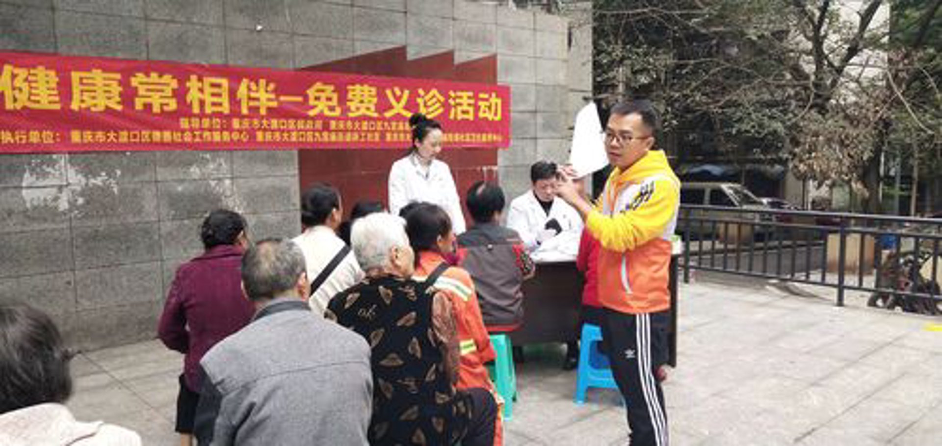 广益保健按摩